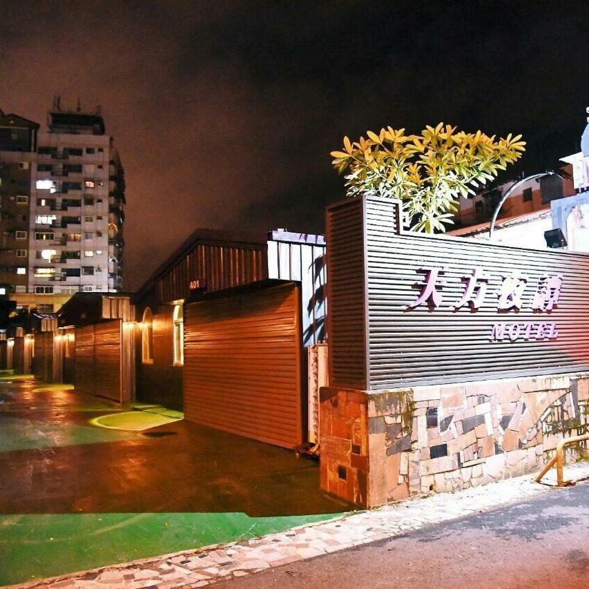 Tian Fang Ye Tan Hotel Yilan Екстериор снимка